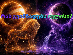  ივლისი ჰოროსკოპი