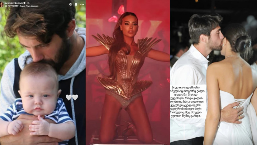 ნეკა დოროყაშვილი