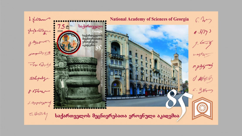 საფოსტო მარკა გაეშვა