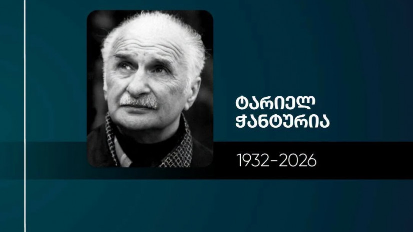 ტარიელ ჭანტურია