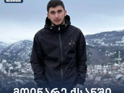 დაღუპული ბიჭი
