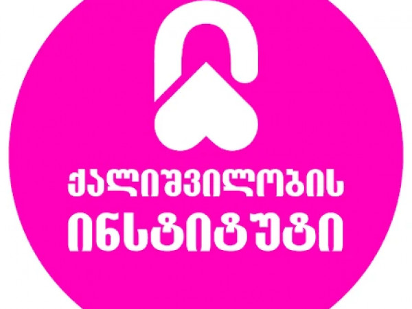ქალიშვილობის ინსტიტუტი