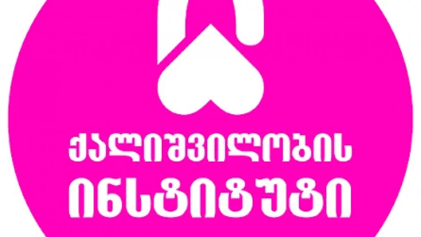 ქალიშვილობის ინსტიტუტი