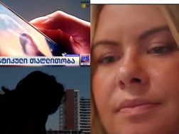 რომანტიკული თაღლითობა