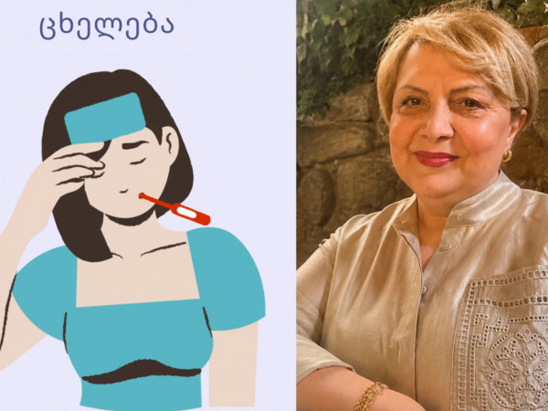 ინგა მამუჩიშვილი