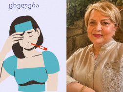 ინგა მამუჩიშვილი