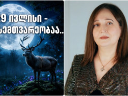 თამუნა იოსელიანი