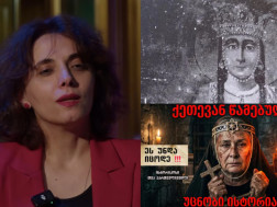 ქეთევან წამებული