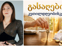 თამუნა იოსელიანი