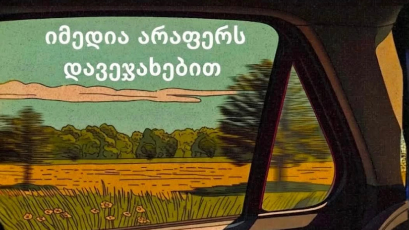 ფიქრები ფიქრები