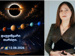 თამუნა იოსელიანი