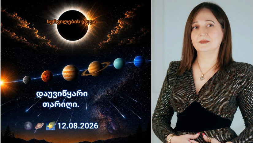 თამუნა იოსელიანი