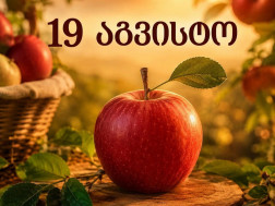 19 აგვისტო