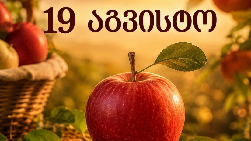 19 აგვისტო