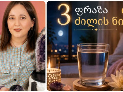 თამუნა იოსელიანი 