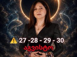 თამუნა იოსელიანი  