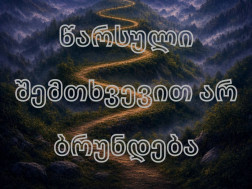 1-ელი სექტემბერი