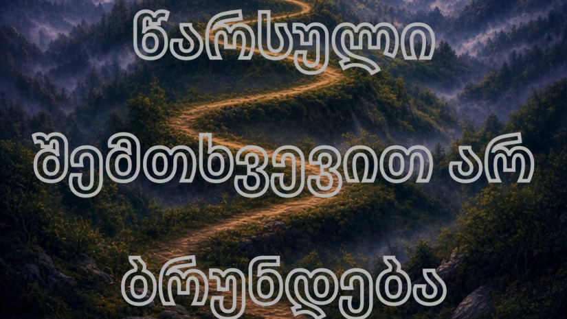 1-ელი სექტემბერი