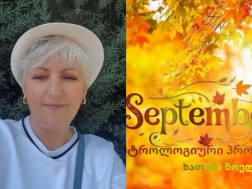 ხათუნა ნოელი