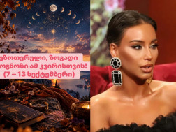 ქეთევან ჯანდიერი