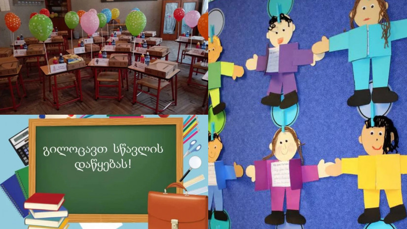 სკოლის პირველი დღე