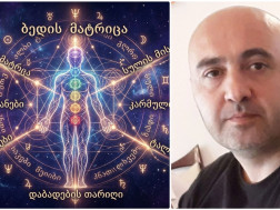 კახა კვარაცხელია
