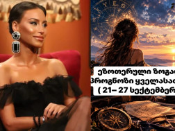 ქეთევან ჯანდიერი
