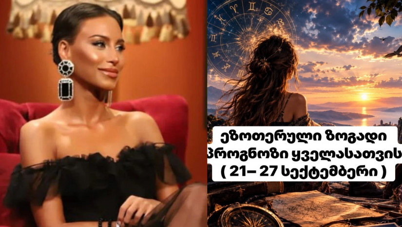 ქეთევან ჯანდიერი