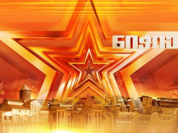  „ნიჭიერის“ ახალი სეზონი იწყება!  