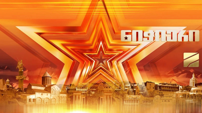  „ნიჭიერის“ ახალი სეზონი იწყება!  