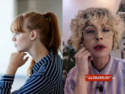 ნინი ჭაჭია ნინი ჭაჭია