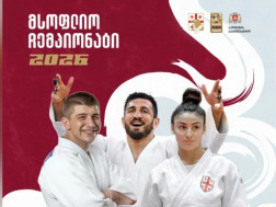 დღეს მსოფლიო ჩემპიონატზე სამი ქართველი ძიუდოისტი იასპარეზებს