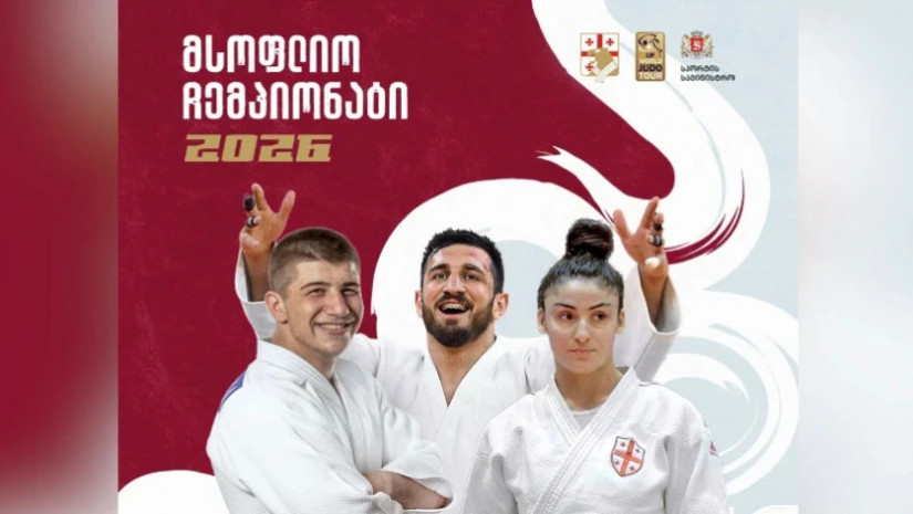 დღეს მსოფლიო ჩემპიონატზე სამი ქართველი ძიუდოისტი იასპარეზებს