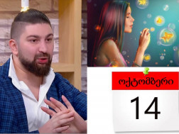 ანზორ ოდიშარია