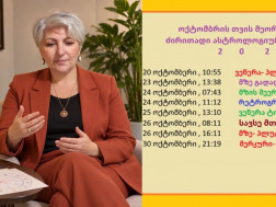 ხათუნა ნოელი