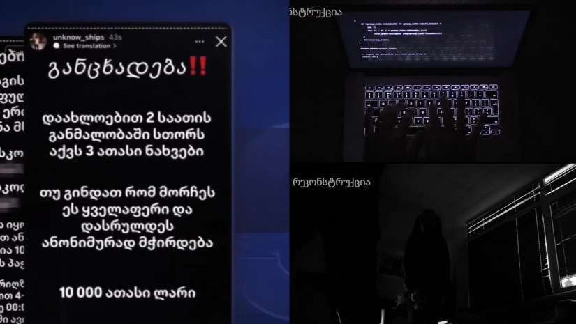 რეკონსტრუქცია